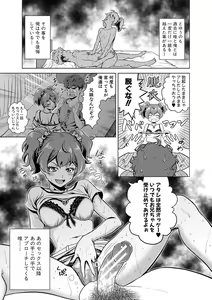 Page 156 of Chie to Karen no Dosukebe Sex Match - Chie and Karen Super Sex Match - preview thumbnail