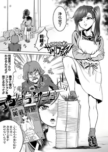 Page 178 of Chie to Karen no Dosukebe Sex Match - Chie and Karen Super Sex Match - preview thumbnail