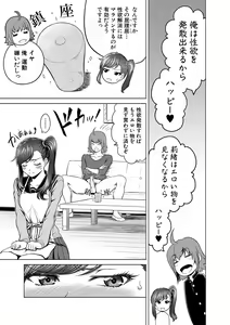 Page 180 of Chie to Karen no Dosukebe Sex Match - Chie and Karen Super Sex Match - preview thumbnail