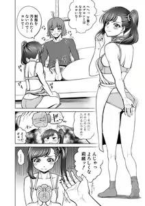 Page 181 of Chie to Karen no Dosukebe Sex Match - Chie and Karen Super Sex Match - preview thumbnail