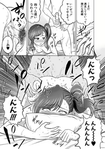 Page 196 of Chie to Karen no Dosukebe Sex Match - Chie and Karen Super Sex Match - preview thumbnail