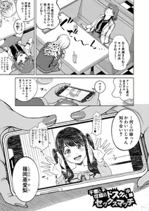 Page 32 of Chie to Karen no Dosukebe Sex Match - Chie and Karen Super Sex Match - preview thumbnail