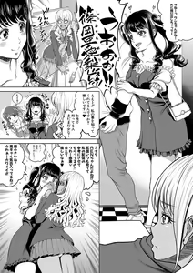 Page 34 of Chie to Karen no Dosukebe Sex Match - Chie and Karen Super Sex Match - preview thumbnail