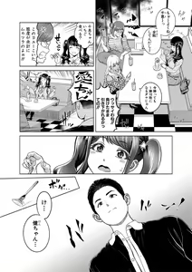 Page 57 of Chie to Karen no Dosukebe Sex Match - Chie and Karen Super Sex Match - preview thumbnail