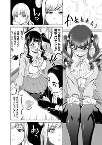 Page 59 of Chie to Karen no Dosukebe Sex Match - Chie and Karen Super Sex Match - preview thumbnail