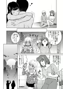 Page 79 of Chie to Karen no Dosukebe Sex Match - Chie and Karen Super Sex Match - preview thumbnail