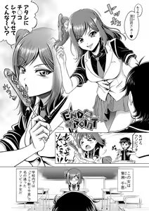 Page 80 of Chie to Karen no Dosukebe Sex Match - Chie and Karen Super Sex Match - preview thumbnail