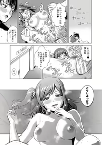 Page 98 of Chie to Karen no Dosukebe Sex Match - Chie and Karen Super Sex Match - preview thumbnail