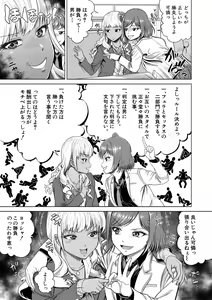 Page 10 of Chie to Karen no Dosukebe Sex Match - Chie and Karen Super Sex Match - preview thumbnail