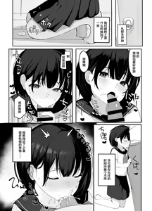 Page 12 of Daisuki na Oshiego to Amatoro Sex - preview thumbnail