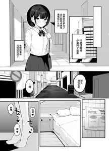 Page 16 of Daisuki na Oshiego to Amatoro Sex - preview thumbnail