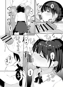 Page 19 of Daisuki na Oshiego to Amatoro Sex - preview thumbnail