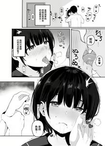 Page 7 of Daisuki na Oshiego to Amatoro Sex - preview thumbnail