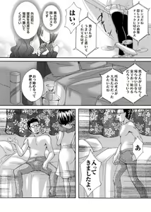 Page 75 of COMIC Magnum Vol. 159 - preview thumbnail