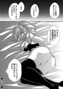 Page 89 of COMIC Magnum Vol. 159 - preview thumbnail