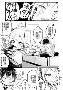 Page 11 of Shinu nara Seishi wa Dashite Ike - preview thumbnail