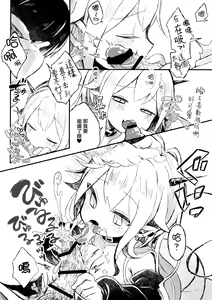Page 14 of Shinu nara Seishi wa Dashite Ike - preview thumbnail