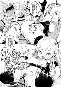 Page 18 of Shinu nara Seishi wa Dashite Ike - preview thumbnail