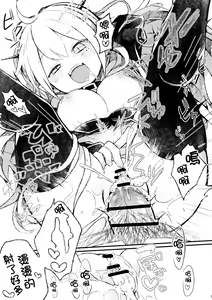 Page 21 of Shinu nara Seishi wa Dashite Ike - preview thumbnail
