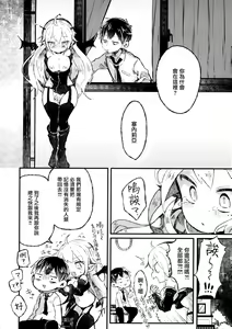 Page 24 of Shinu nara Seishi wa Dashite Ike - preview thumbnail