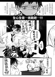Page 26 of Shinu nara Seishi wa Dashite Ike - preview thumbnail