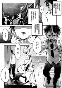 Page 4 of Shinu nara Seishi wa Dashite Ike - preview thumbnail