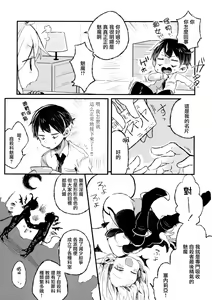 Page 6 of Shinu nara Seishi wa Dashite Ike - preview thumbnail