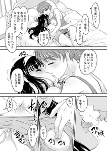Page 104 of Boku wa Kanojo ni Shiiraretai - preview thumbnail