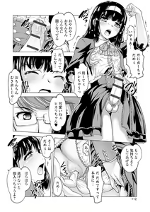 Page 112 of Boku wa Kanojo ni Shiiraretai - preview thumbnail