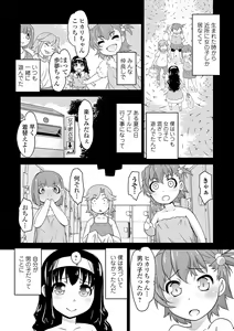 Page 118 of Boku wa Kanojo ni Shiiraretai - preview thumbnail