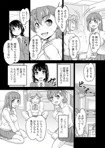Page 121 of Boku wa Kanojo ni Shiiraretai - preview thumbnail