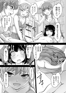 Page 124 of Boku wa Kanojo ni Shiiraretai - preview thumbnail