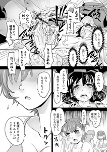 Page 127 of Boku wa Kanojo ni Shiiraretai - preview thumbnail