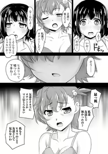 Page 128 of Boku wa Kanojo ni Shiiraretai - preview thumbnail