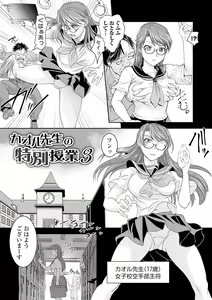 Page 131 of Boku wa Kanojo ni Shiiraretai - preview thumbnail