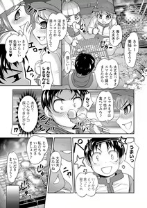 Page 153 of Boku wa Kanojo ni Shiiraretai - preview thumbnail