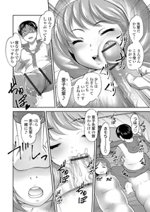 Page 156 of Boku wa Kanojo ni Shiiraretai - preview thumbnail