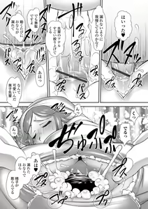 Page 166 of Boku wa Kanojo ni Shiiraretai - preview thumbnail