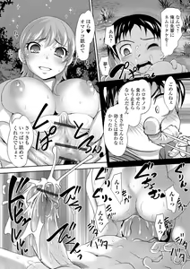 Page 169 of Boku wa Kanojo ni Shiiraretai - preview thumbnail