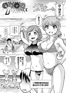 Page 171 of Boku wa Kanojo ni Shiiraretai - preview thumbnail