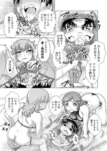 Page 175 of Boku wa Kanojo ni Shiiraretai - preview thumbnail