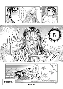 Page 190 of Boku wa Kanojo ni Shiiraretai - preview thumbnail