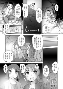 Page 198 of Boku wa Kanojo ni Shiiraretai - preview thumbnail