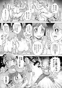 Page 201 of Boku wa Kanojo ni Shiiraretai - preview thumbnail