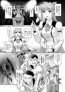 Page 27 of Boku wa Kanojo ni Shiiraretai - preview thumbnail