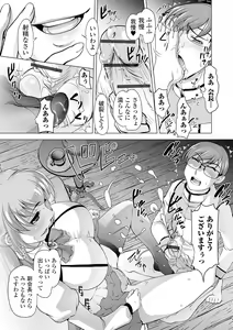 Page 31 of Boku wa Kanojo ni Shiiraretai - preview thumbnail