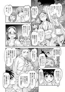 Page 44 of Boku wa Kanojo ni Shiiraretai - preview thumbnail