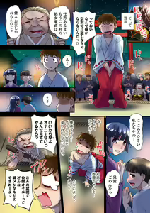 Page 64 of Boku wa Kanojo ni Shiiraretai - preview thumbnail