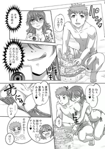 Page 78 of Boku wa Kanojo ni Shiiraretai - preview thumbnail