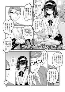 Page 91 of Boku wa Kanojo ni Shiiraretai - preview thumbnail